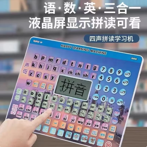 Grade 1 Chinese Pinyin Learning Machine Phonics Training Point Reading Machine Audio Early Education Alphabet