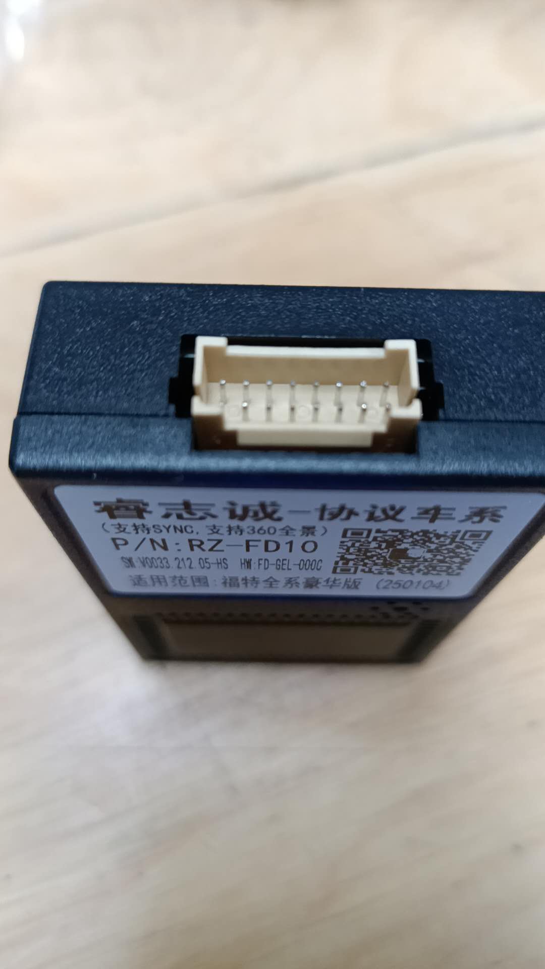16 Pin Power Connector with Speaker Cable Box for Ford 2012-2018 Plus/EcoSport/Edge/F150 Android 2D GPS Radio