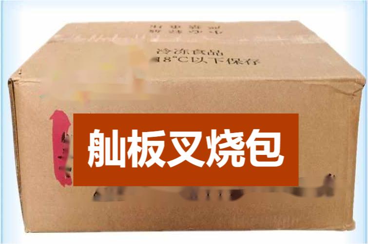 舢板叉烧包 SUPERIOR CHA-SIU BUNS 12X(6pcs/300g)  ChaSB