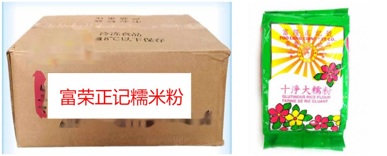 完箱富龙正记糯米粉 FLCK Glutinous Rice Flour 32x450g nuoMF