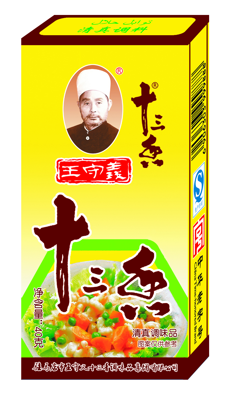 王守义十三香 Multi-flavoured Natural Seasoning (WSYi) 1x40g  ShiSX