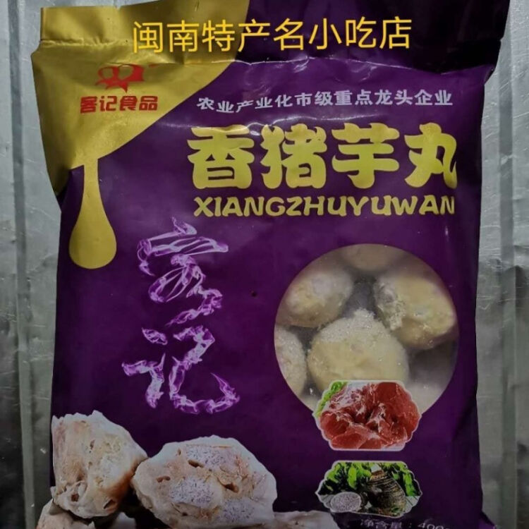 芋丸 Fish Ball With Pork Filling  YuW